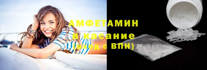 АМФ VHQ  Астрахань 