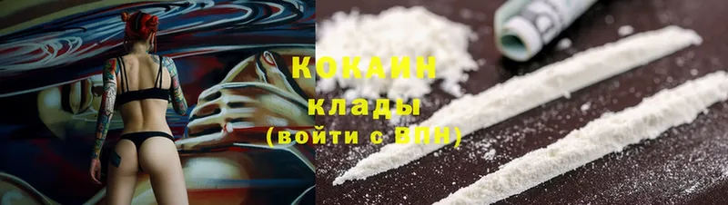 наркотики  Астрахань  Cocaine Columbia 