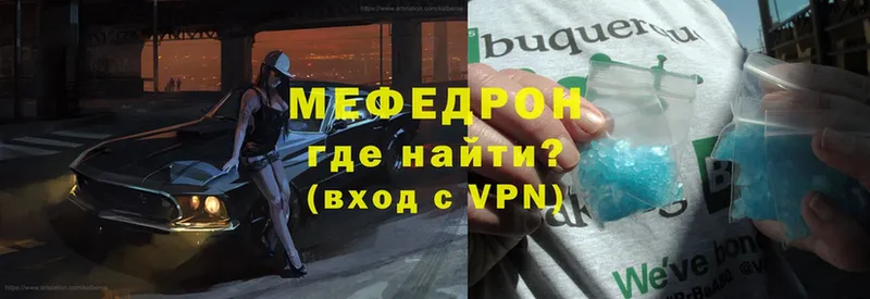 Мефедрон кристаллы  OMG зеркало  Астрахань 