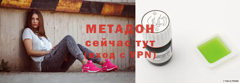 наркошоп  Астрахань  МЕТАДОН VHQ 
