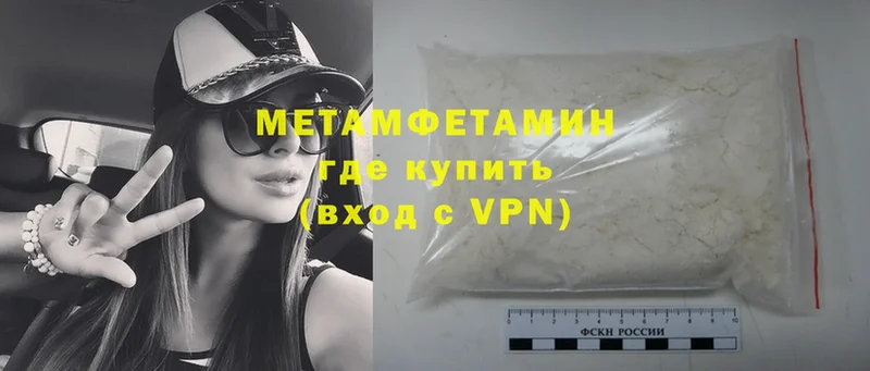 МЕТАМФЕТАМИН мет  Астрахань 